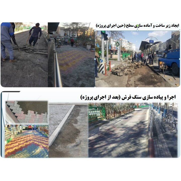  ایستگاه های BRT سنگفرش می شود