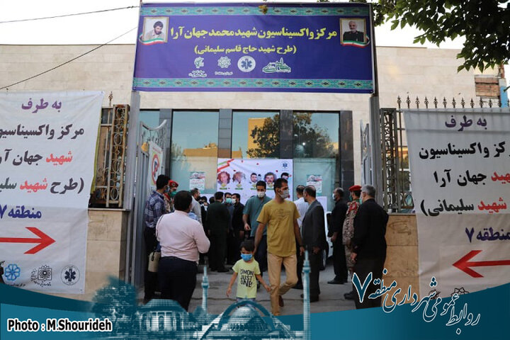 راه اندازی پایگاه تجمیعی واکسیناسیون به نام شهید جهان آرا در منطقه ۷ 