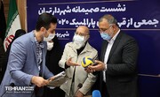 نشست صمیمانه شهردار تهران با جمعی از قهرمانان پارالمپیک ۲۰۲۰ توکیو