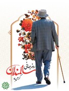 ۸۸درصد جمعیت سالمند استان تهران واکسینه شدند