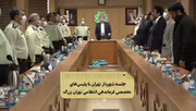 جلسه شهردار تهران با روسای پلیس‌ تخصصی فرماندهی انتظامی تهران بزرگ