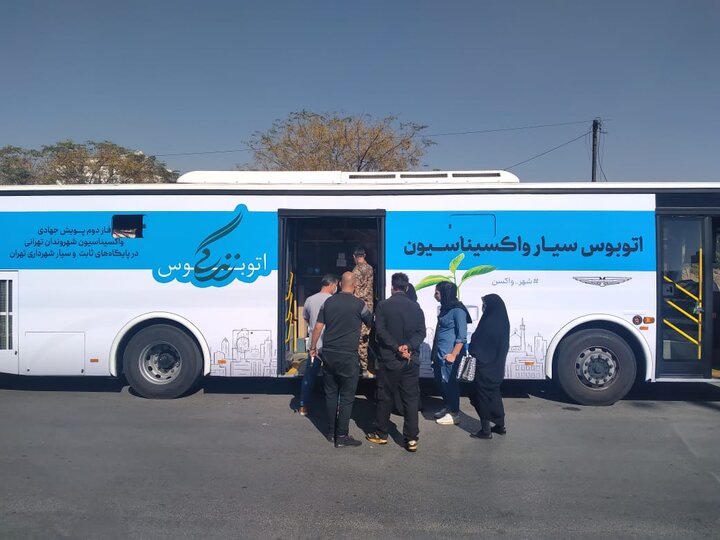 استقرار اتوبوس سیار زندگی در میدان ثامن الحجج (ع) منطقه ۱۵ 
