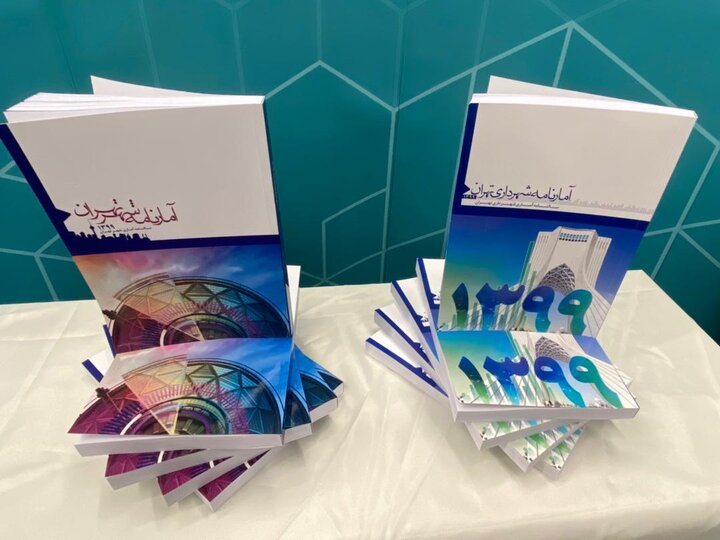 آمارنامه؛ سبد کاملی از اطلاعات هم برای درون شهرداری و هم شهروندان