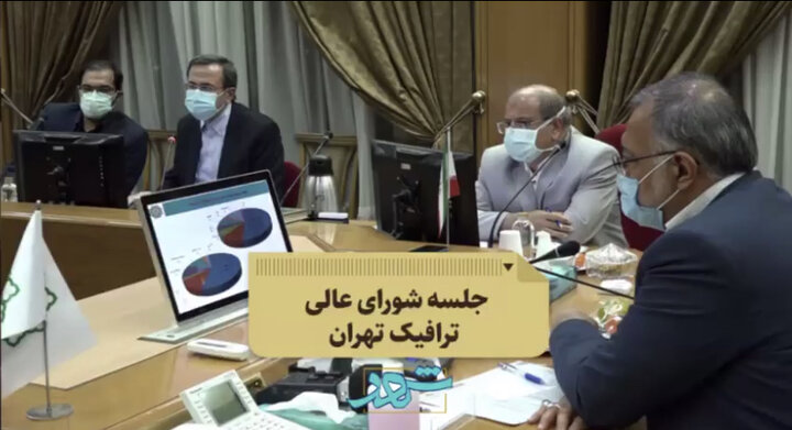 جلسه شورای عالی ترافیک تهران با حضور زاکانی