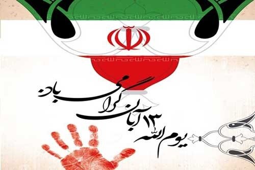 تجلیل و تکریم از خانواده شهدای دانش آموزی شمال شرق تهران