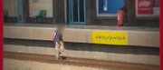 توضیحات شرکت بهره برداری متروی تهران و حومه در خصوص ورود غیر مجاز یک فرد به حریم ریلی