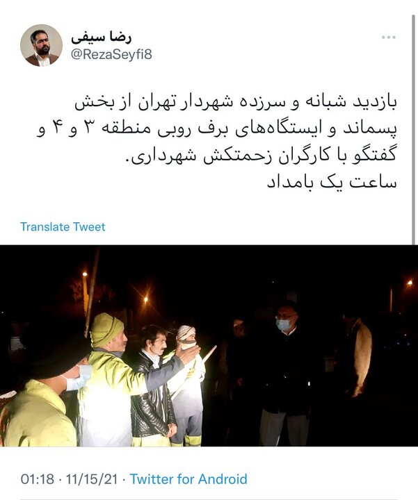 بازدید شبانه شهردار تهران از بخش پسماند و ایستگاه های برف روبی
