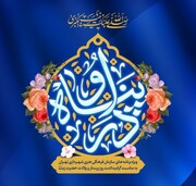 ویژه‌برنامه‌های سازمان فرهنگی-هنری به مناسبت ولادت حضرت زینب(س) و روز پرستار