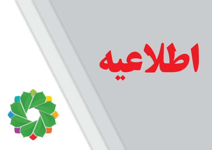 اختلال در سامانه «تهران من» به‌زودی برطرف می‌شود