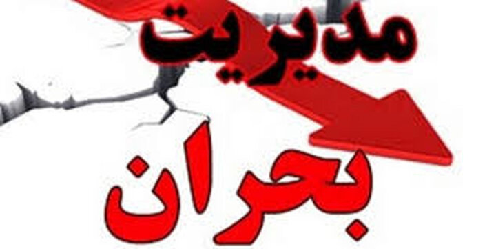 ایجاد ظرفیت جدید برای حل بحران تهران در بوستان ولایت 