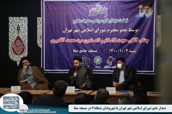 دیدار عضو شورای اسلامی شهر تهران با شهروندان منطقه ۷ در مسجد صفا 