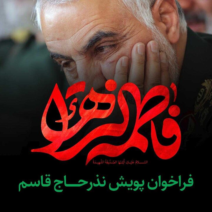 دعوت سازمان رفاه از شهروندان برای پیوستن به  پویش «نذورات مردمی»