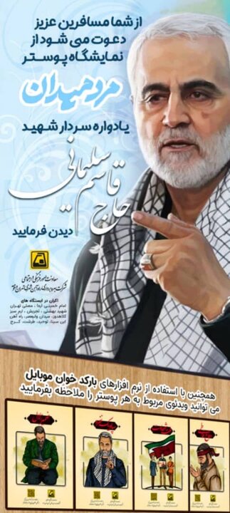 اجرای طرح ابتکاری تصویرسازی به وسیله بارکدخوان