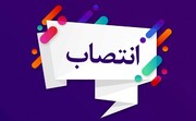 رئیس شورای چاپ و نشر شهرداری تهران منصوب شد