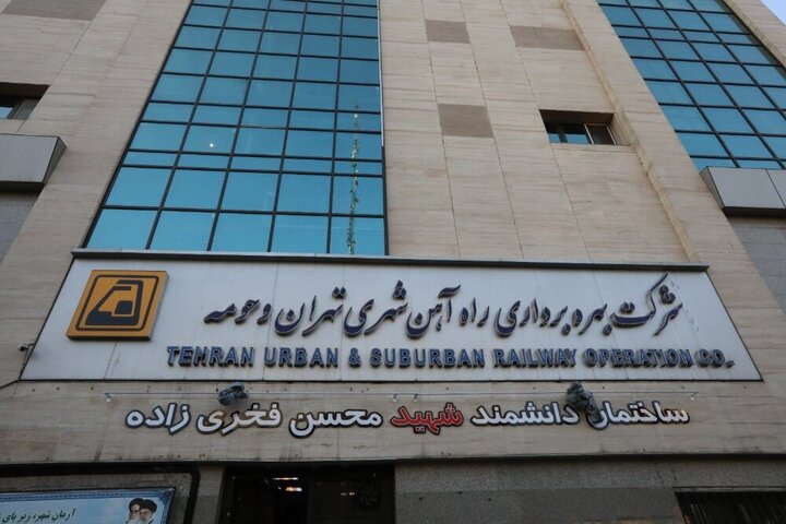 آیا متروی تهران روی ریل محیط زیست حرکت می‌کند؟