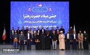 جشن میلاد حضرت زهرا (س) با حضور شهردار تهران