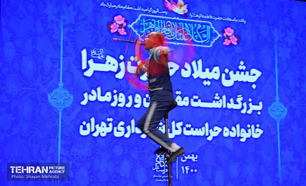 جشن میلاد حضرت زهرا (س) با حضور شهردار تهران