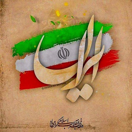 تشریح ویژه برنامه‌های اجتماعی منطقه ۲۱ در دهه مبارک فجر