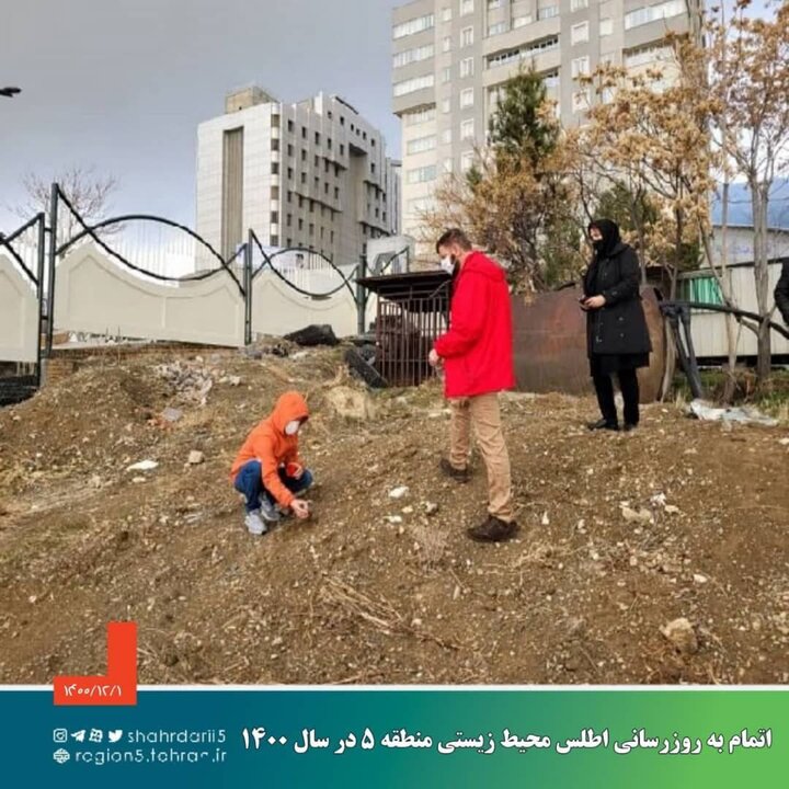به‌روزرسانی اطلس محیط‌زیستی منطقه ۵ 