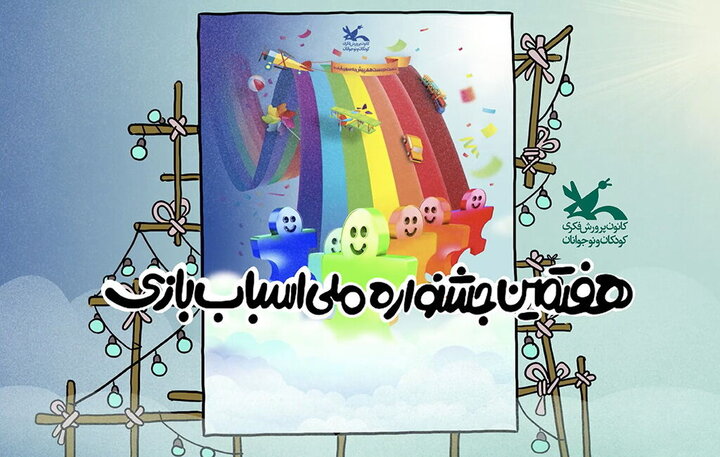 آمادگی سازمان حمل و نقل شهرداری برای تولید اسباب‌بازی با موضوعات ترافیکی