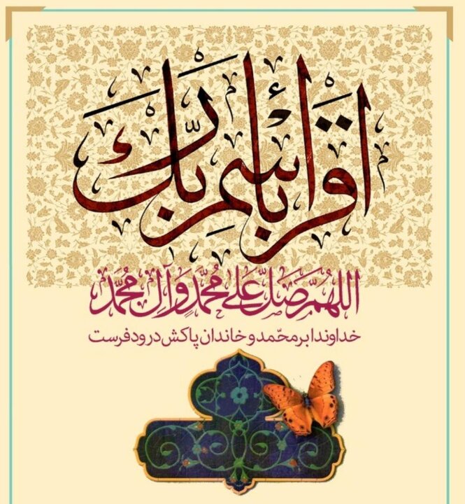 شادی و سرور مبعث رسول مهربانی در محله‌های شمال شرق تهران