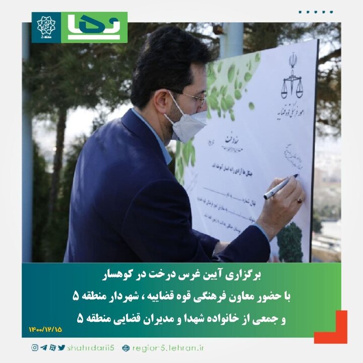 از افتتاح گلستان عدالت تا کاشت نهال توسط کودکان کار در منطقه ۵