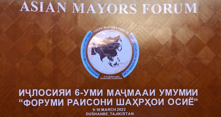 نشست هیأت اجرایی مجمع شهرداران آسیایی در تاجیکستان برگزار شد