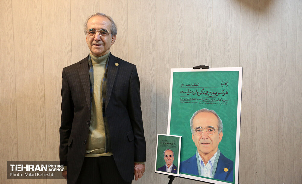 آیین رونمایی از مجموعه کتاب تاریخ شفاهی یکصد سال تئاتر کودک و نوجوان در ایران‎‎