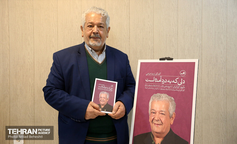 آیین رونمایی از مجموعه کتاب تاریخ شفاهی یکصد سال تئاتر کودک و نوجوان در ایران‎‎