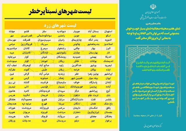 جزییات تعطیلیهای سراسری ورزش ایران از ۲۱ اسفند/ تهران از محدودیت حداکثری خارج شد