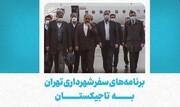 برنامه‌های شهردار تهران در تاجیکستان
