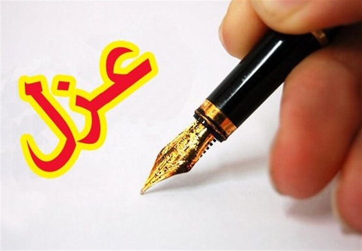 تعلیق و عزل تعدادی از مدیران و کارشناسان و جریمه پیمانکاران منطقه ۵ در روز طبیعت
