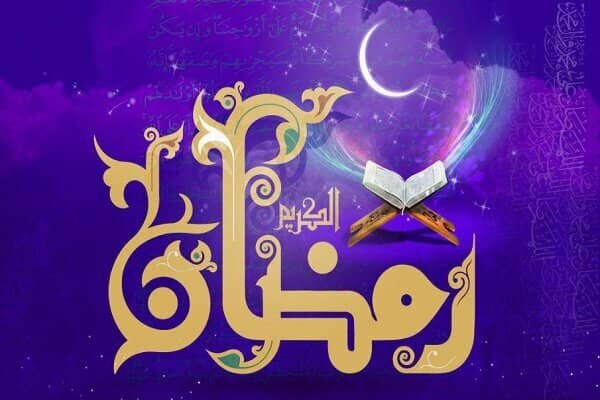 برگزاری جشنواره لبخند دل‌ها به مناسبت ماه مبارک رمضان در منطقه۱۳