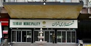 ابلاغ ذخایر مرخصی کارمندان ثابت شهرداری‌ تهران در سامانه میز کار الکترونیک