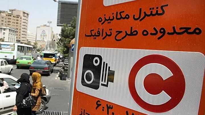 از دوشنبه تا چهارشنبه نیازی به رزرو روزانه طرح ترافیک در سامانه «تهران من» نیست
