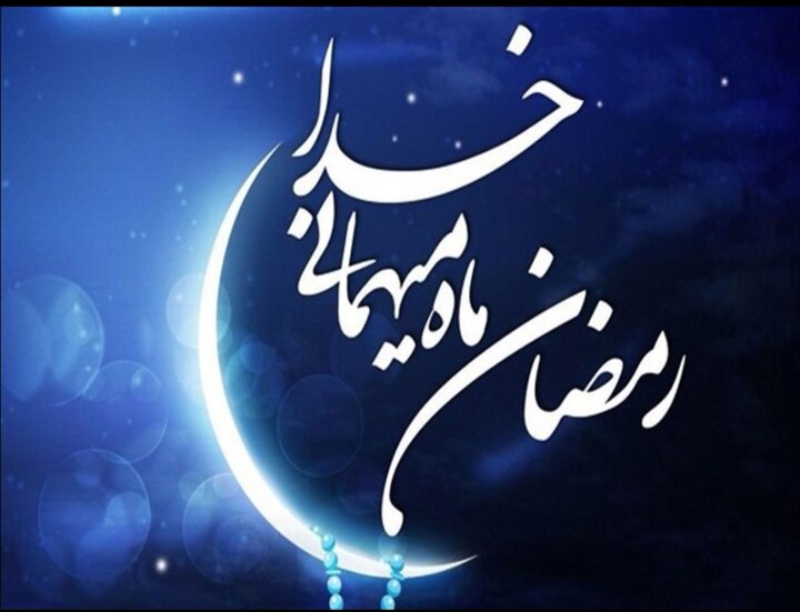 استقبال از ماه مهمانی خدا با اجرای ویژه برنامه‌های متنوع در منطقه ۱۳