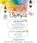 مشارکت نسل چهارمی‌های گام دوم انقلاب در پویش ماه مهربانی منطقه ۱۱