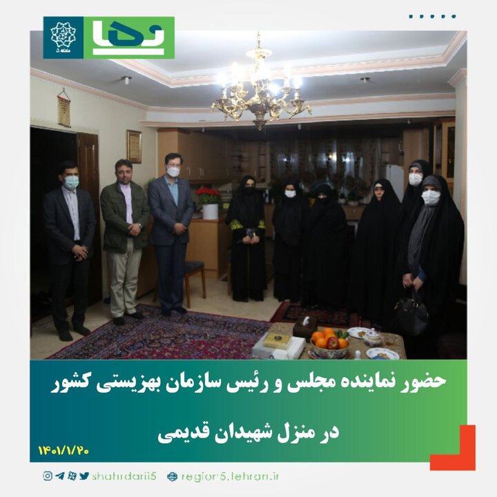 حضور نماینده مجلس و رئیس سازمان بهزیستی کشور در منزل شهیدان قدیمی