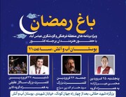 سالار عقیلی و حسام الدین سراج در بوستان آب و آتش