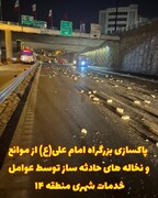 ریزش بار آجر در بزرگراه امام علی/پاکسازی بزرگراه از نخاله‌های حادثه‌ساز