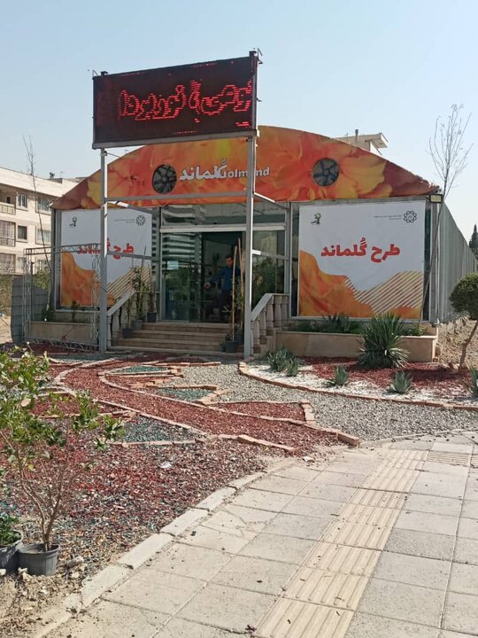 مراجعه هزاران نفر به مراکز گلماند منطقه۲۲ 