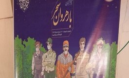 برپایی ضیافت سحری با حضور زحمت‌کشان خدمات شهرداری منطقه ۳
