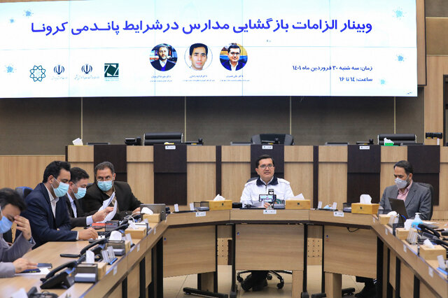 بررسی الزامات بازگشایی مدارس در شرایط پاندمی کرونا