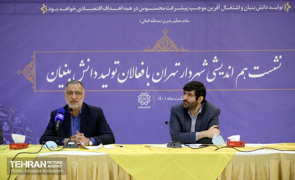 دیدار شهردار تهران با فعالان تولید دانش بنیان
