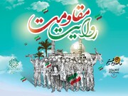 روایت مقاومت؛ عنوان برنامه‌های مناسبتی سوم و چهارم خرداد در شهر تهران