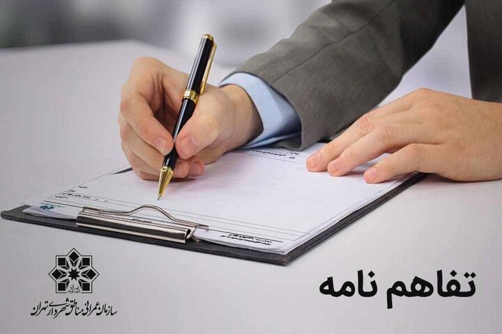 امضای تفاهم‌نامه چهارجانبه راه‌اندازی ناحیه نوآوری تهران