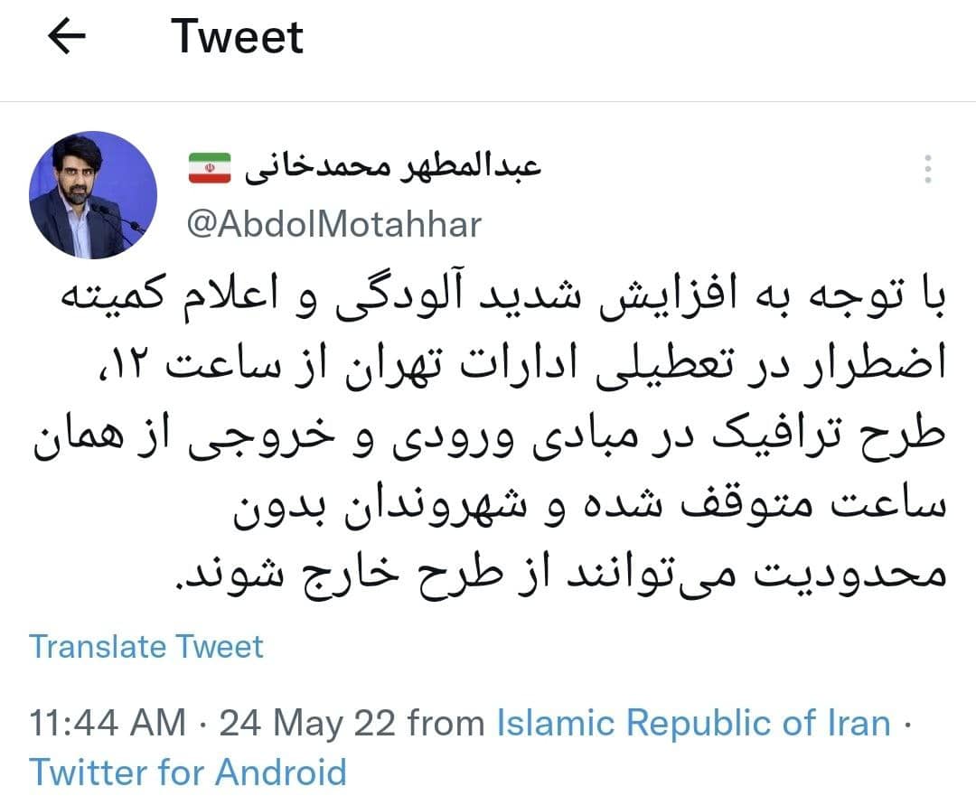 ایرانیان جهان