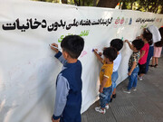 گردهمایی کودکان پهنه مرکز شهر تهران به مناسبت هفته ملی بدون دخانیات