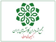 برگزاری سی و دومین نشست کمیسیون فنی و عمرانی مجمع شهرداران کلانشهرهای ایران در خرداد