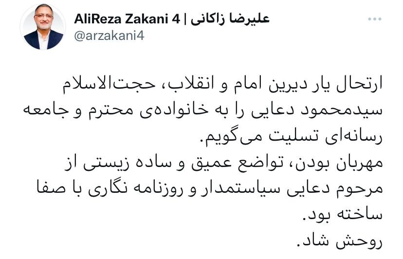 تواضع عمیق و سادهزیستی از مرحوم دعایی، سیاستمدار و روزنامهنگاری باصفا ساخته بود